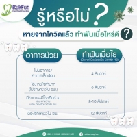 ฟรี... ฟรี... ฟรี...
มาตรวจฟันฟรีที่ RUKFUN Dental Clinic #ทำฟัน #จัดฟัน #คลีนิครักฟัน #สุพรรณบุรี