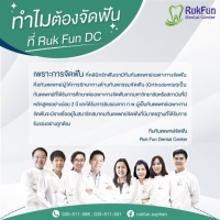 หากคุณคิดว่า"การจัดฟันนั้นเป็นเรื่องยุ่งยาก"และใช้งบประมานที่สูงเกินกว่าที่คุณจะรับไหว